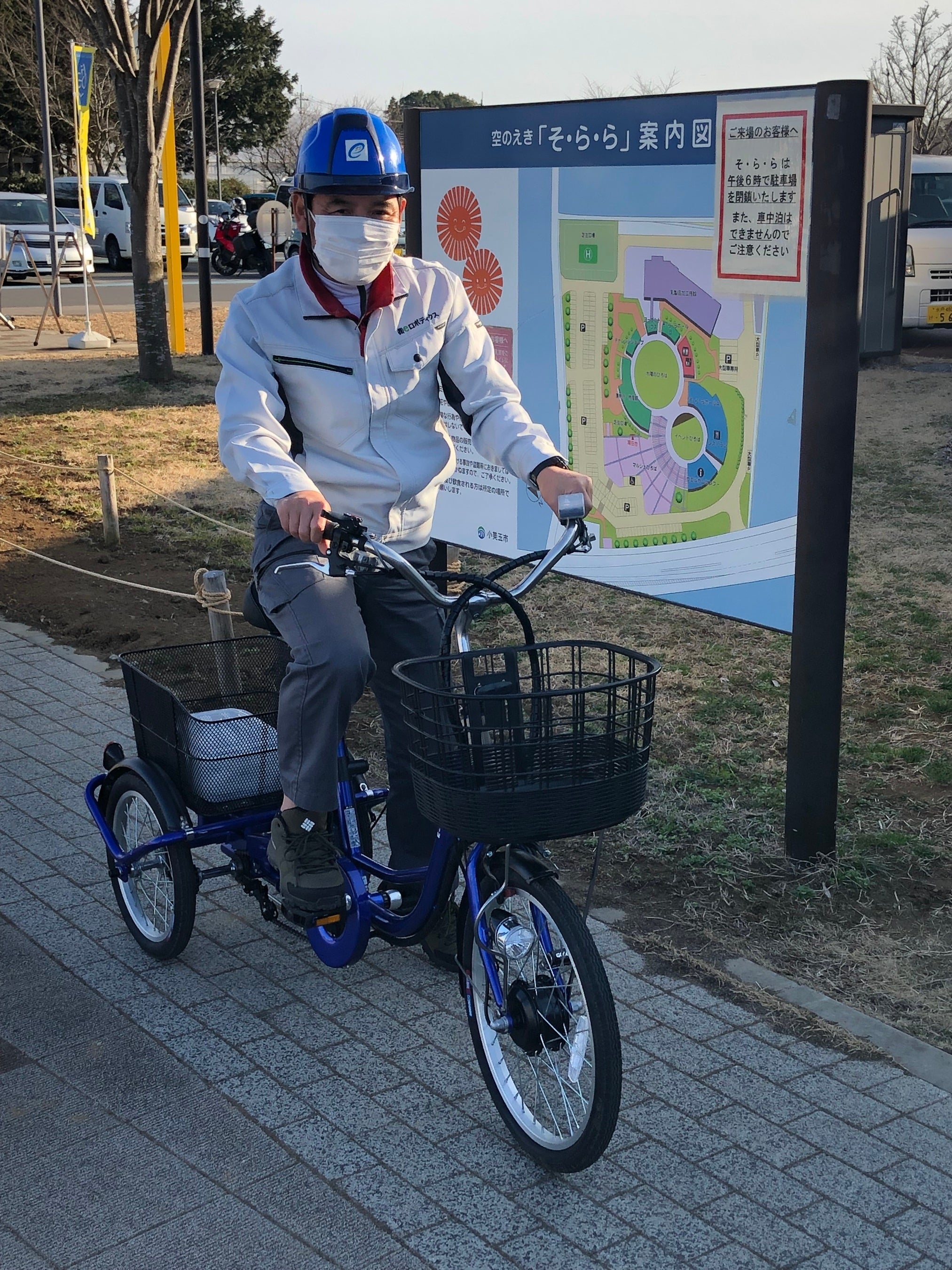 電動アシスト3輪自転車のて搬送