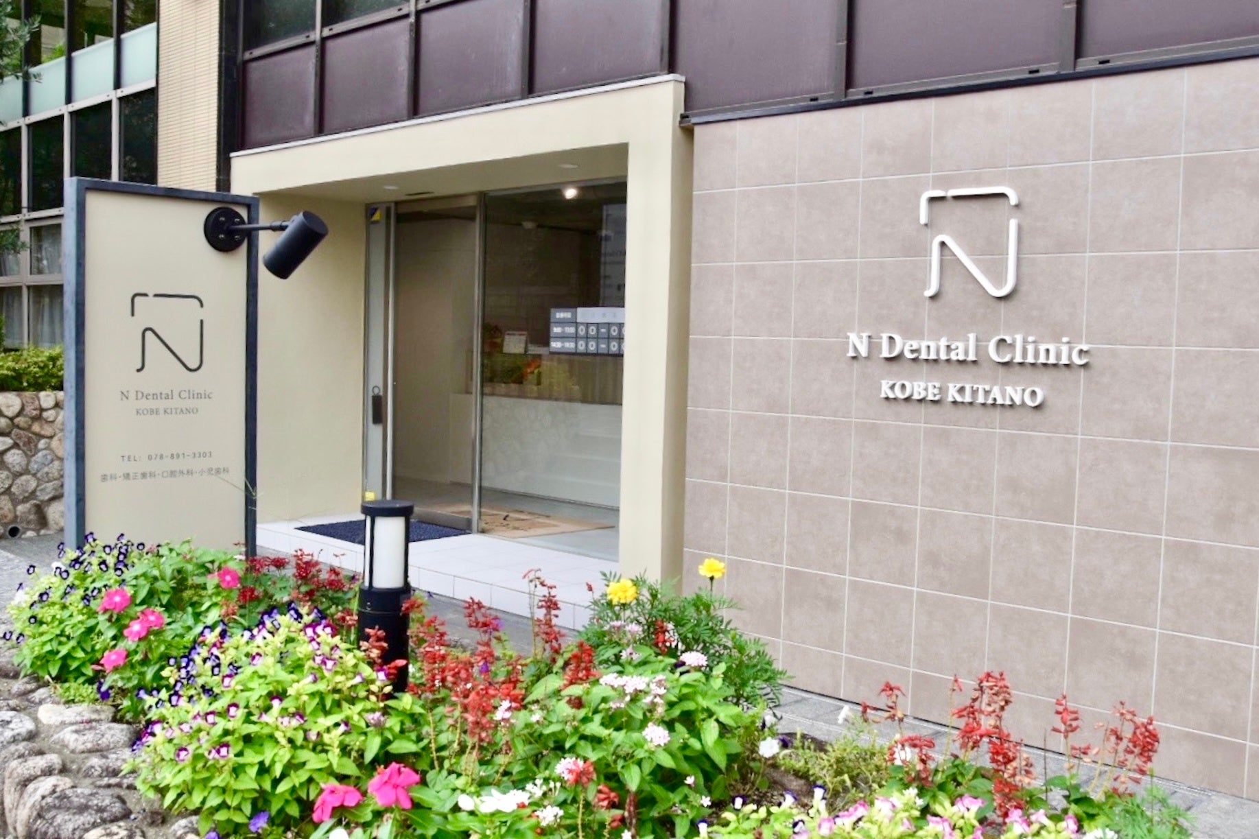 神戸北野Nデンタルクリニック