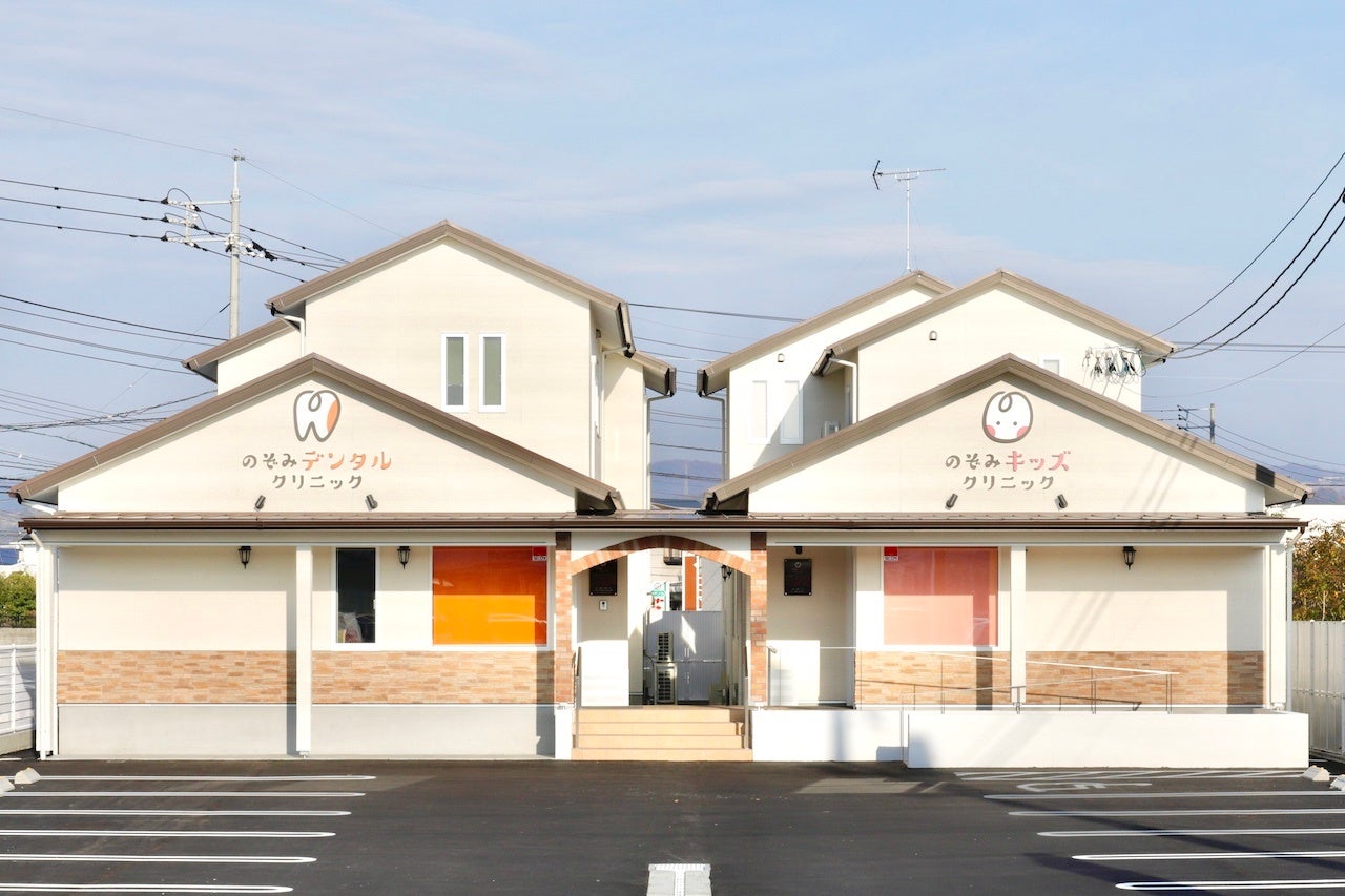 のぞみデンタルクリニック