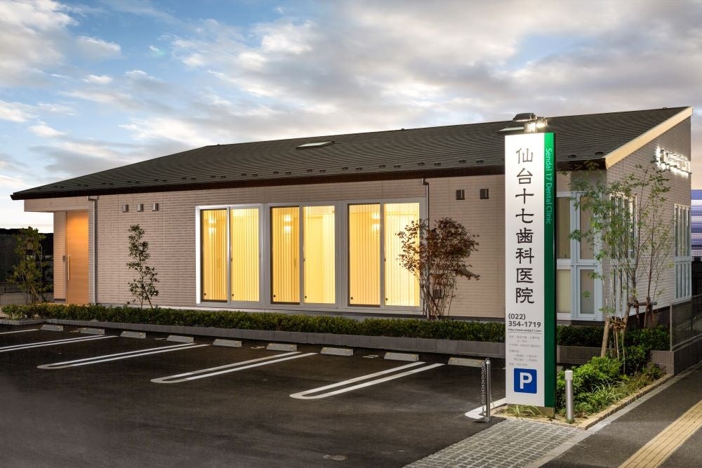 仙台十七歯科医院