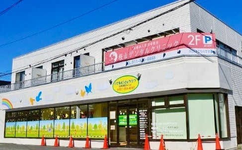 桜山デンタルクリニック