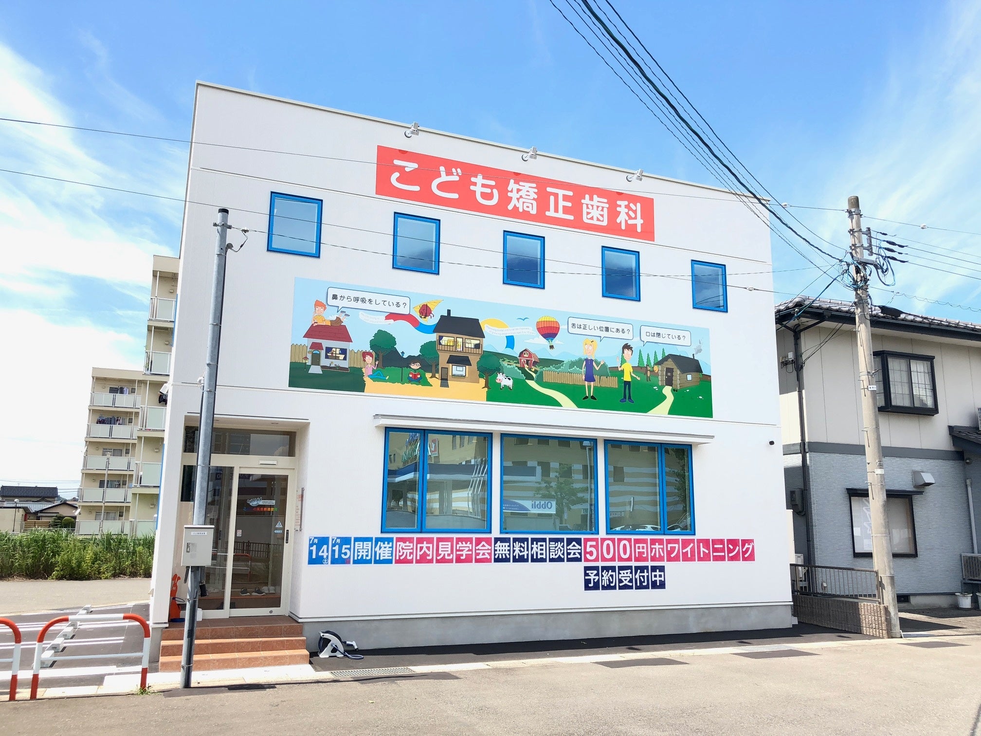 こども矯正歯科ファボーレ前クリニック