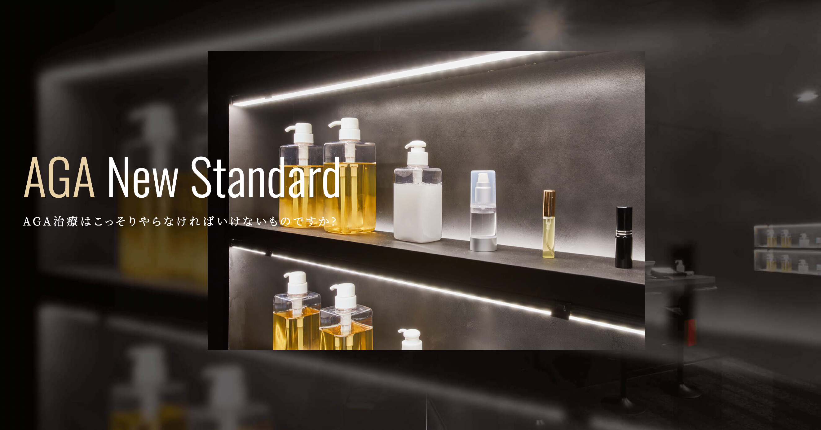 新橋にAGA(薄毛治療)クリニック『Dr.Black AGA クリニック』がオープン