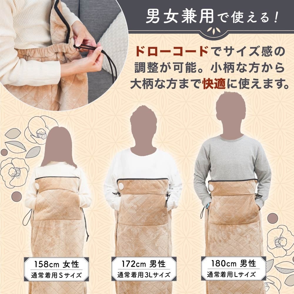 つま先まるっとあったか着るこたつ「こたんぽ」』を発売