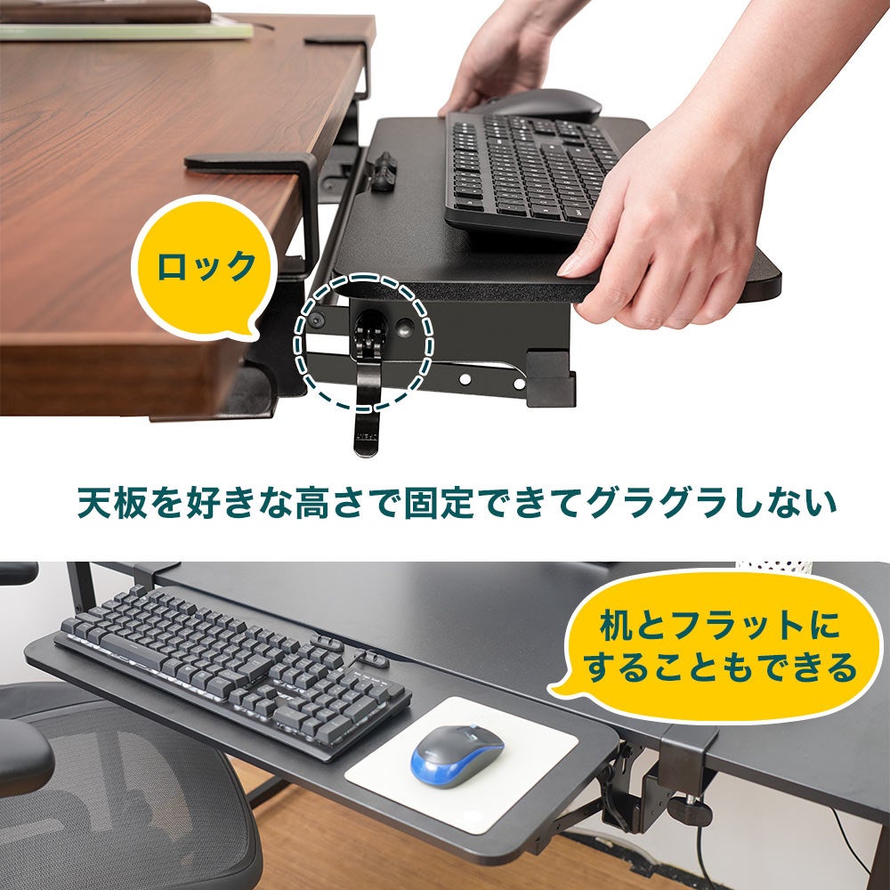 フラットになるクランプ式キーボードスライダーL』を発売
