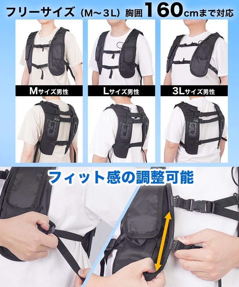 デュアルユニットで強力冷却「ハーネス対応冷蔵ベスト」』を発売