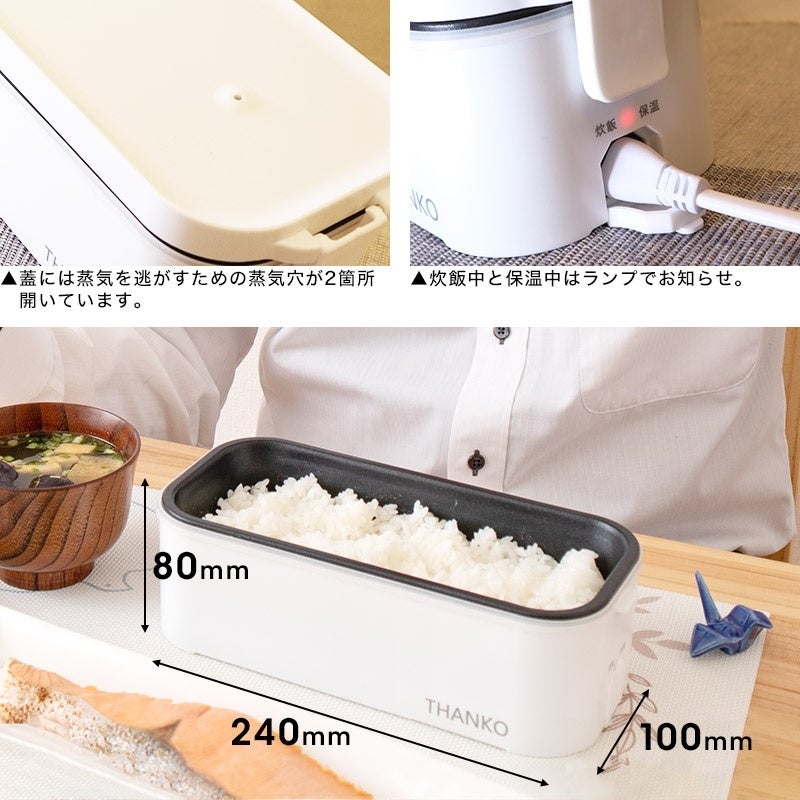 お米もおかずもこれ一台！2段式超高速弁当箱炊飯器 | 【公式