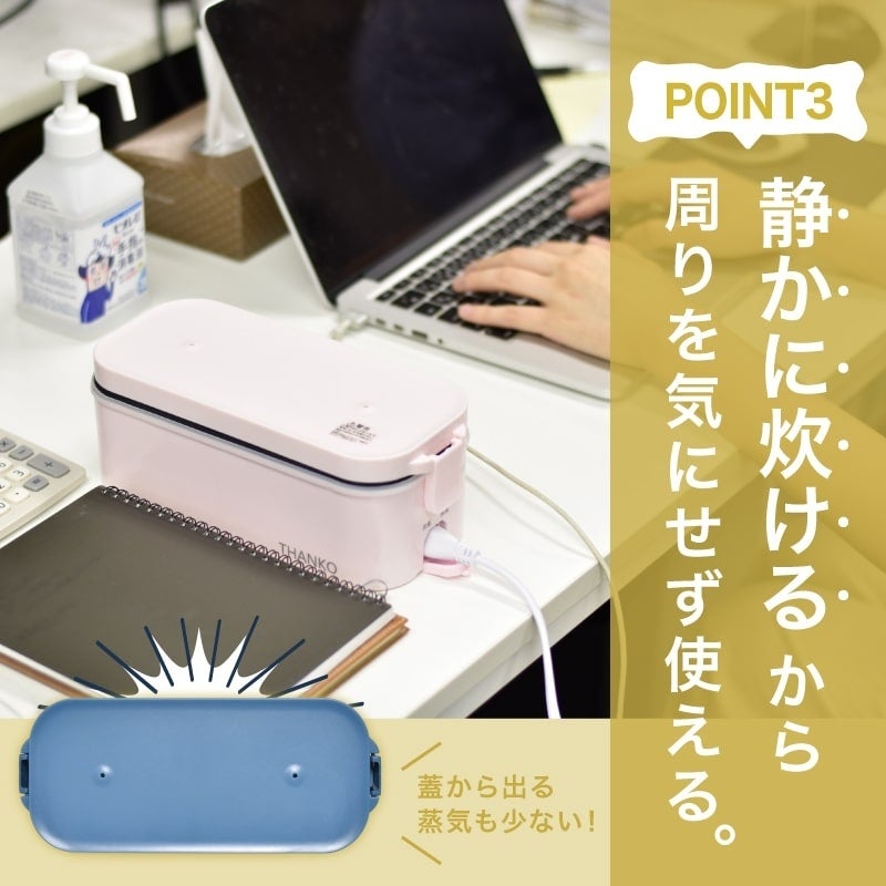 おひとりさま用超高速弁当箱炊飯器』を発売 | サンコー株式会社