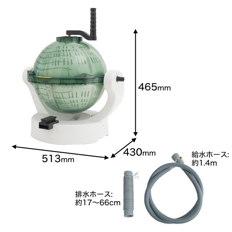 ドラム式全手動洗濯機　ぐるぐるぶんまわ槽　ミニ洗濯機 小型　ポータブル洗濯機 ドラム式全手動洗濯機「ぐるぐるぶんまわ槽ball」 | 【公式