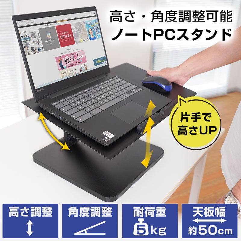 片手で簡単昇降ワイドPCスタンド』を発売 | サンコー株式会社の