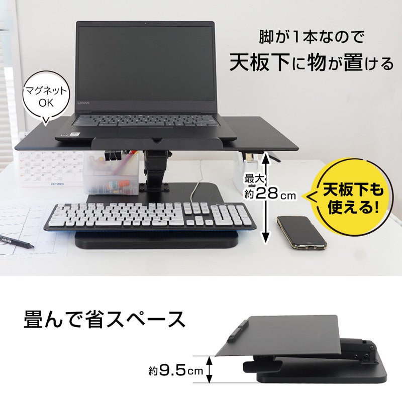 片手で簡単昇降ワイドPCスタンド』を発売 | サンコー株式会社のプレス