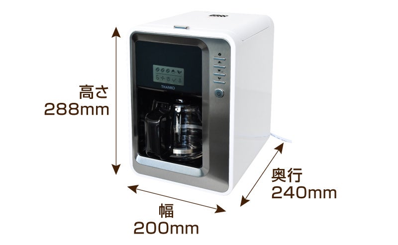 全自動3段ミル付きコーヒーメーカー「本格派バリスタ」』を発売