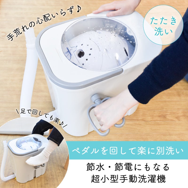 ドラム式手動洗濯機「ぐるぐるぶんまわ槽mini」』を発売 | サンコー