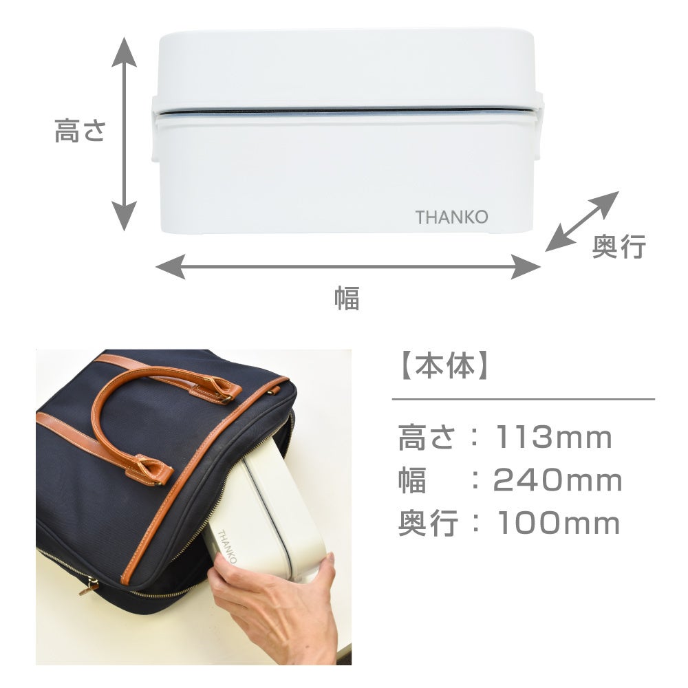 THANKO 推出新型雙層超高速小電鍋 單身、上班族煮飯超方便