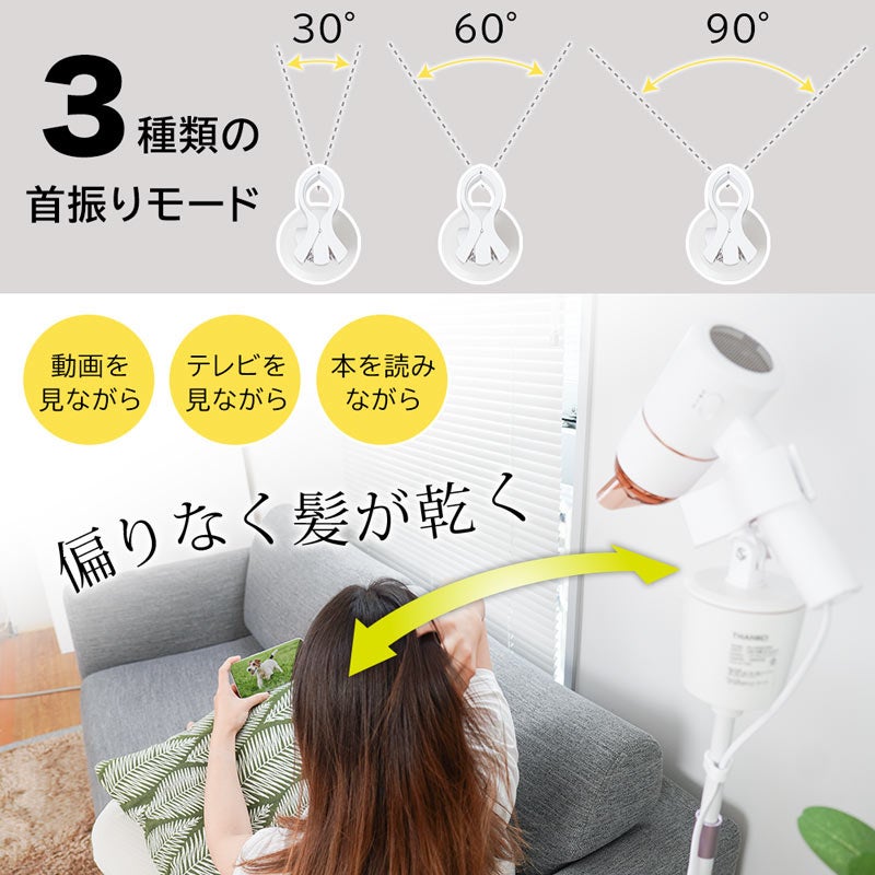 スタンドヘアドライヤー 楽天市場】YUET ヘアドライヤーホルダースタンド 超音速ヘア