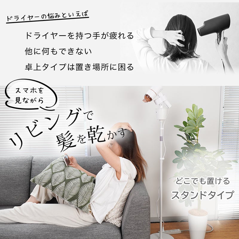 電動首振りロングドライヤースタンド』を発売 | サンコー株式会社の