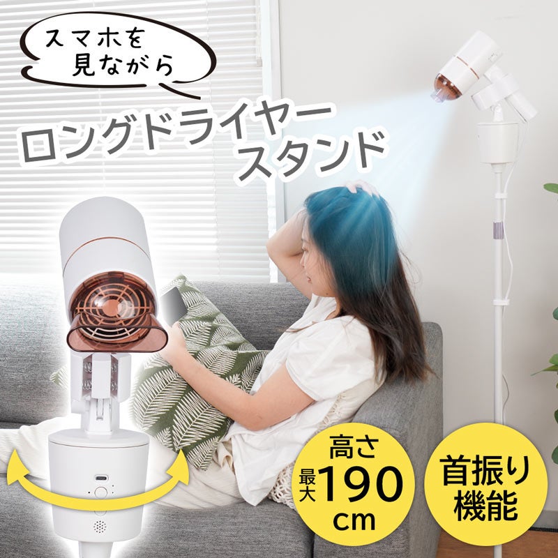 スタンドヘアドライヤー 楽天市場】YUET ヘアドライヤーホルダースタンド 超音速ヘア