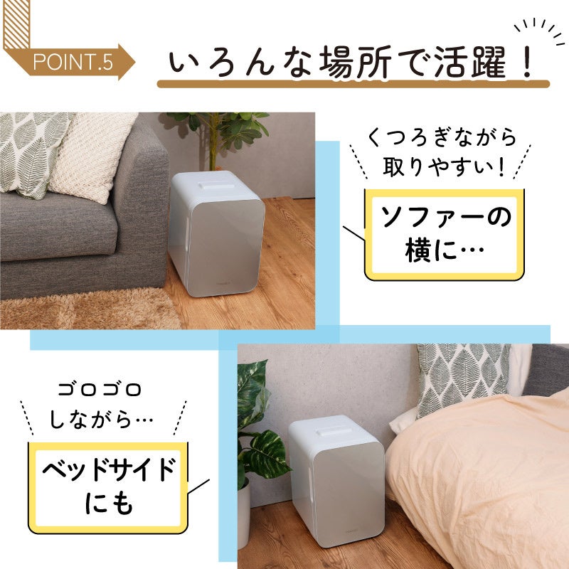 自分専用おとしずか冷温庫 20L』を発売 | サンコー株式会社の