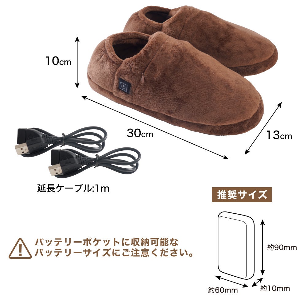 新品　未使用　サンコー　どこでも床暖　スリッパ　モバイルバッテリー　２個付き どこでも床暖スリッパ』を発売 | サンコー株式会社のプレスリリース
