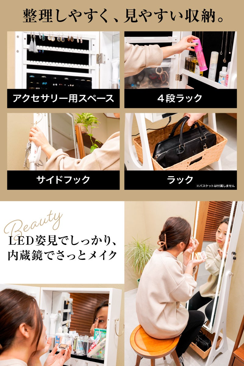 美品！　アクセサリー収納付き　姿見！ HAGiHARA ミラー 収納付き 全身鏡 コンパクト アクセサリー収納