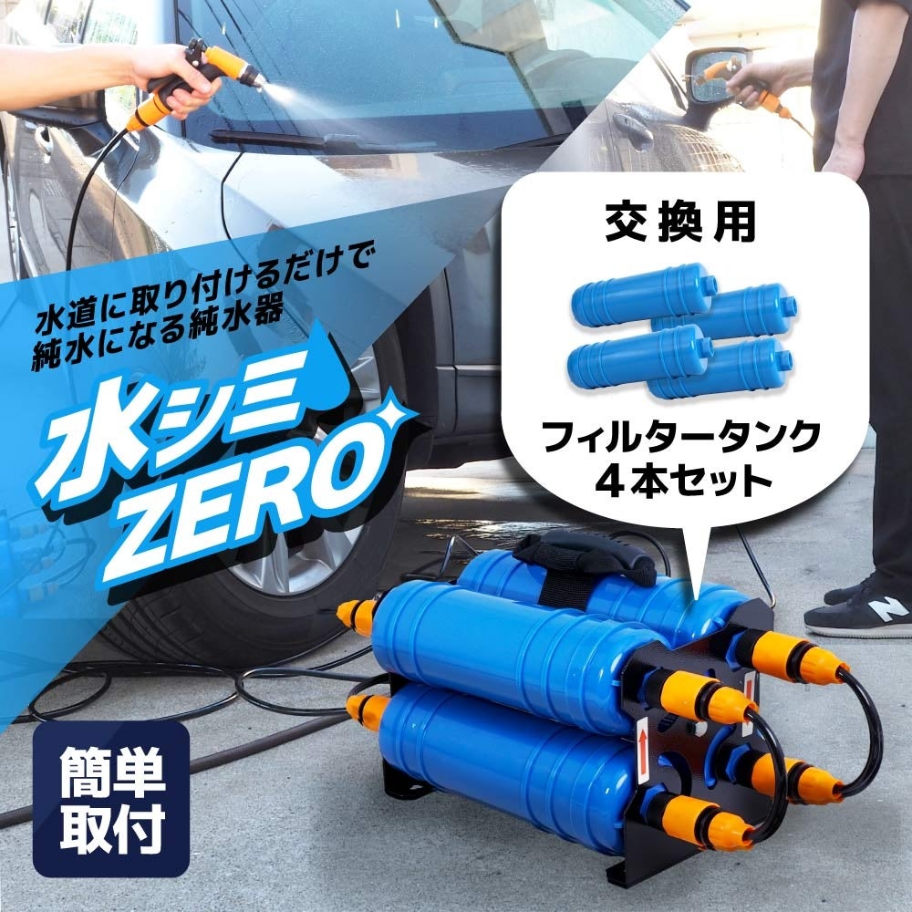 お客様の声から登場。水道に取り付けるだけの純水器の交換用