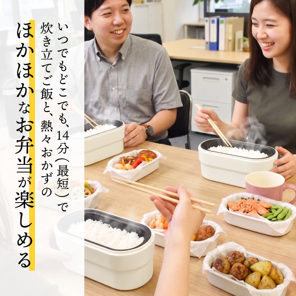 サンコー、最短14分でご飯とおかずが同時に作れる「真・2段式弁当箱炊飯器」を発売 - 画像15