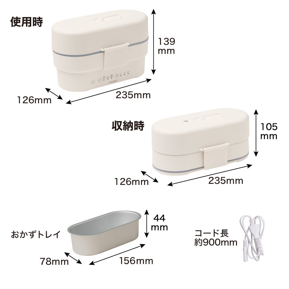 サンコー、最短14分でご飯とおかずが同時に作れる「真・2段式弁当箱炊飯器」を発売 - 画像20