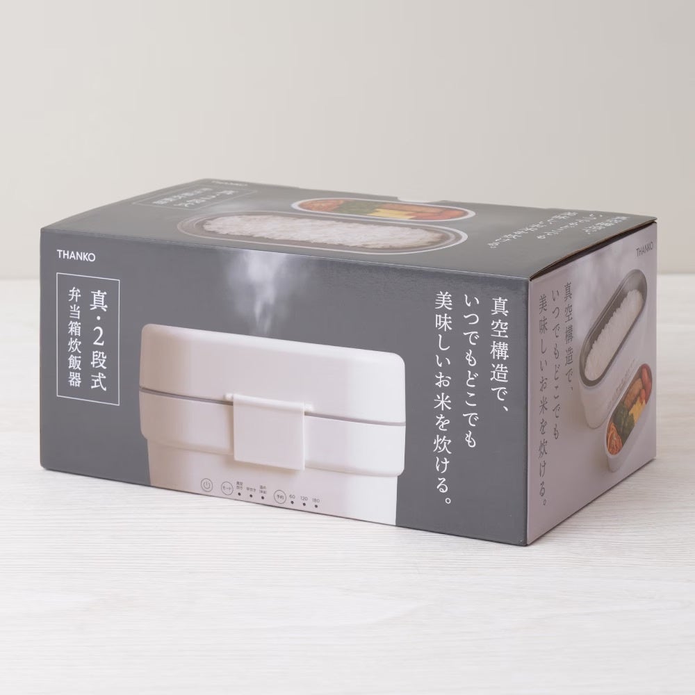 サンコー、最短14分でご飯とおかずが同時に作れる「真・2段式弁当箱炊飯器」を発売 - 画像21