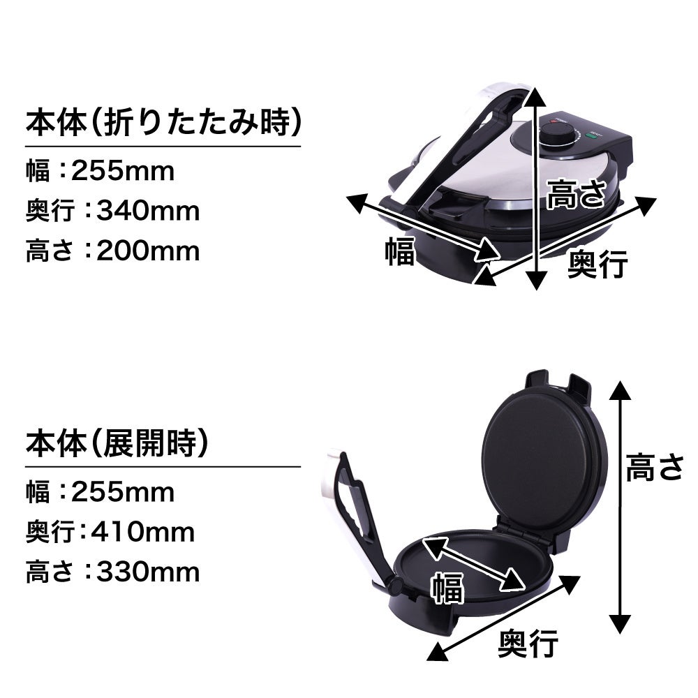 サンコー、身近な食材を挟むだけでパリパリせんべいにできる調理家電「復刻版 プレスでパリパリなんでもせんべいメーカー2」を発売|主な仕様と価格(9枚目)