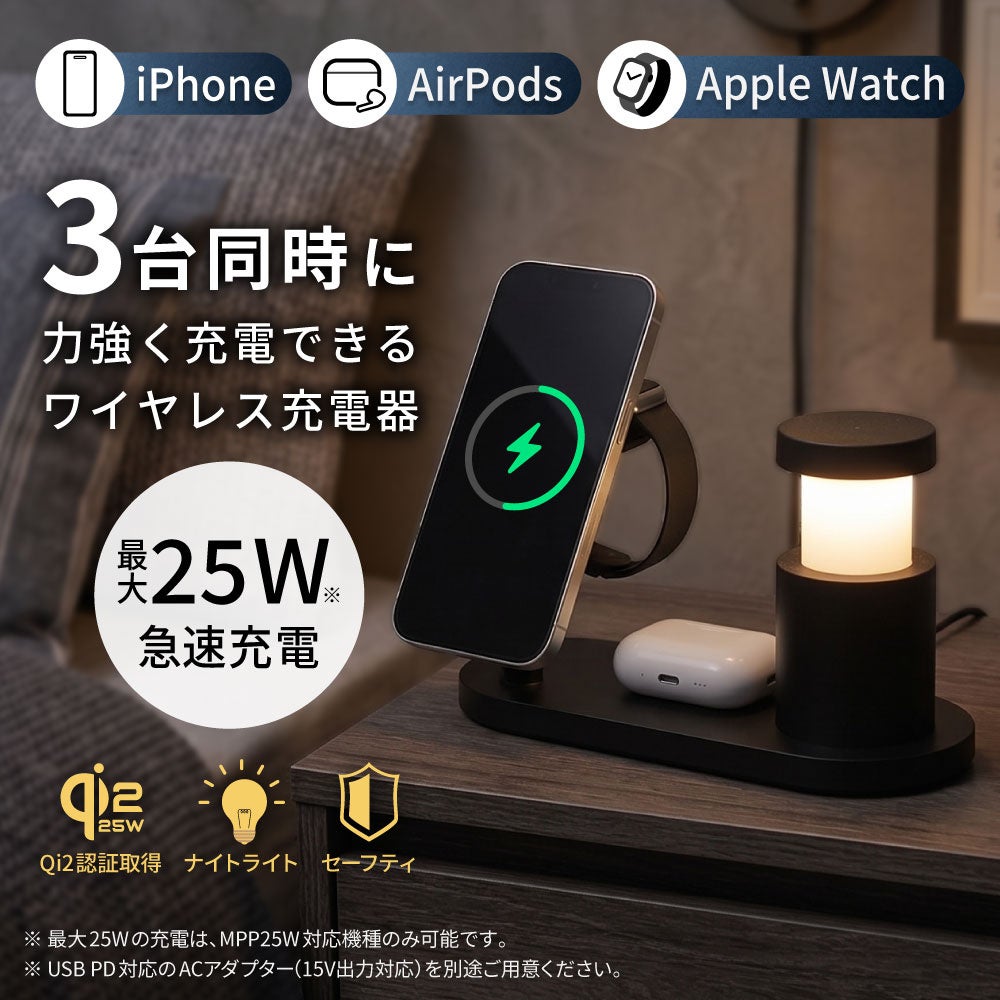 サンコー、Qi2対応で3台同時に急速充電できる3in1ワイヤレス充電スタンドを発売 - 画像18