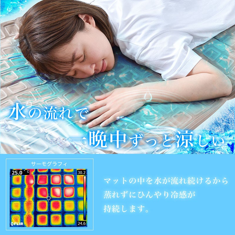 水冷マット 冷却マット ひんやり水流快眠マット 冷水循環マット シングル 楽天市場】暑さ対策 水冷 マット 冷感 敷きパッド 持続 接触冷感