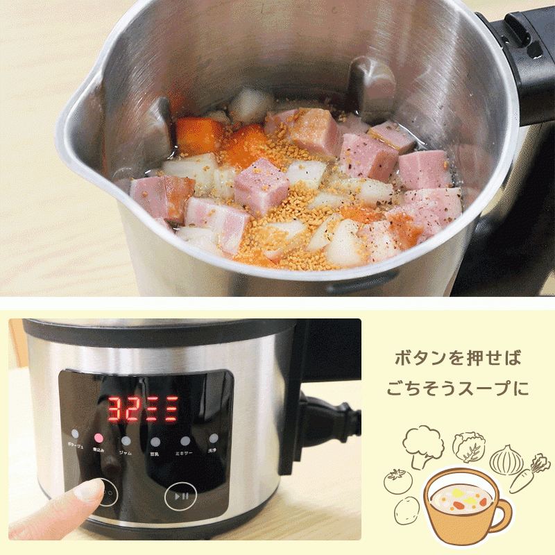 THANKO 自動調理スープメーカー　未使用 THANKO『残り物がごちそうになる「全自動食べるスープメーカー