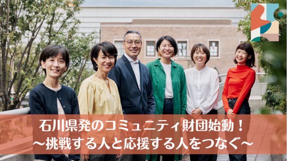 クラウドファンディングトップ画像