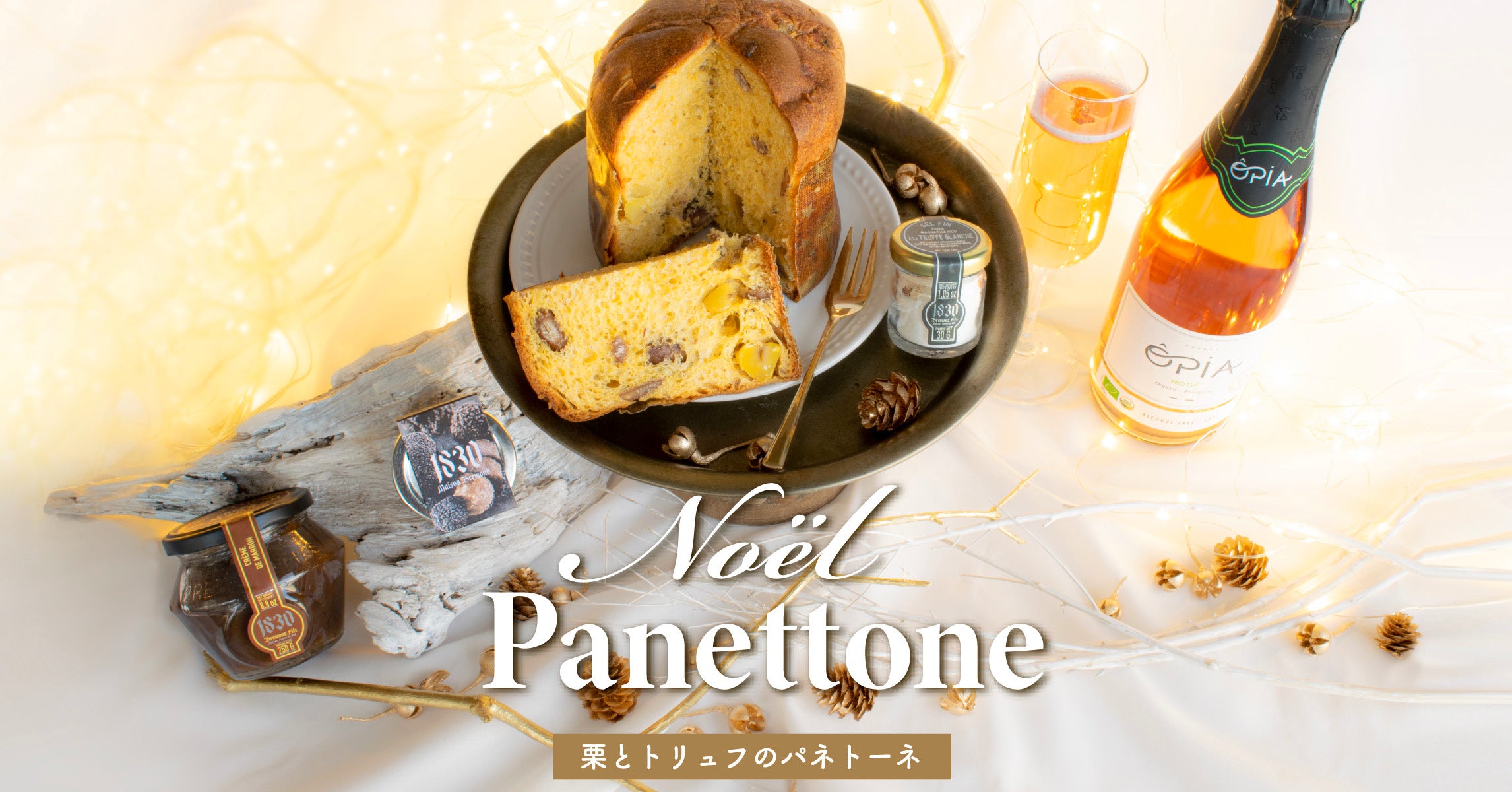 シニフィアンシニフィエ×メゾンブレモンド1830コラボ