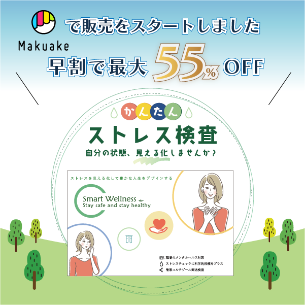 MAKUAKE 応援購入プロジェクト】本日、株式会社SS Dnaform が