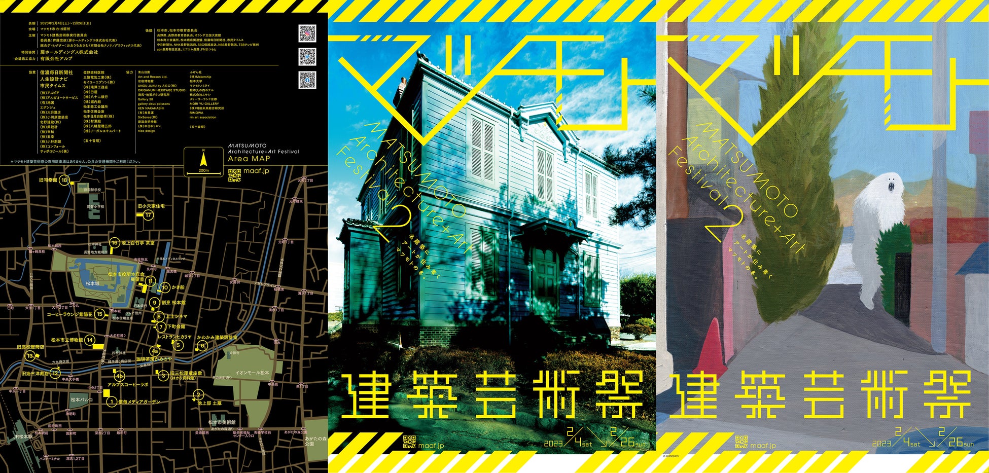 マツモト建築芸術祭2023 フライヤー表