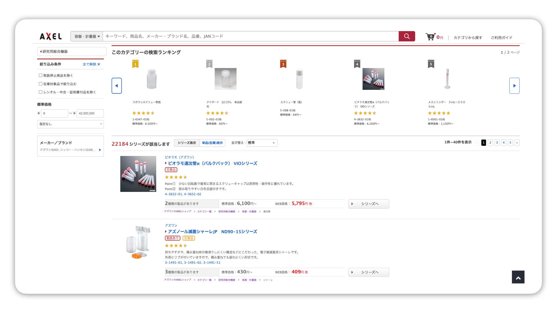 カテゴリーページでの、「ランキング枠」と「商品一覧」でのレビューの活用