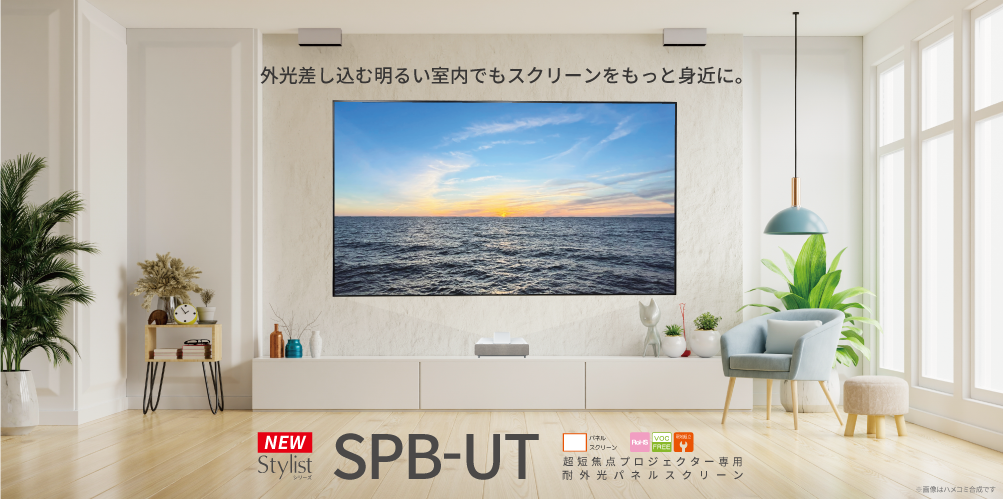 キクチ科学研究所 [CWKP-150HDBM] 組み立てパネルフレーム式150インチ16:9スクリーン シャンティホワイト生地 泉 壁掛けスクリーンボード 100インチ(アスペクト比16:10