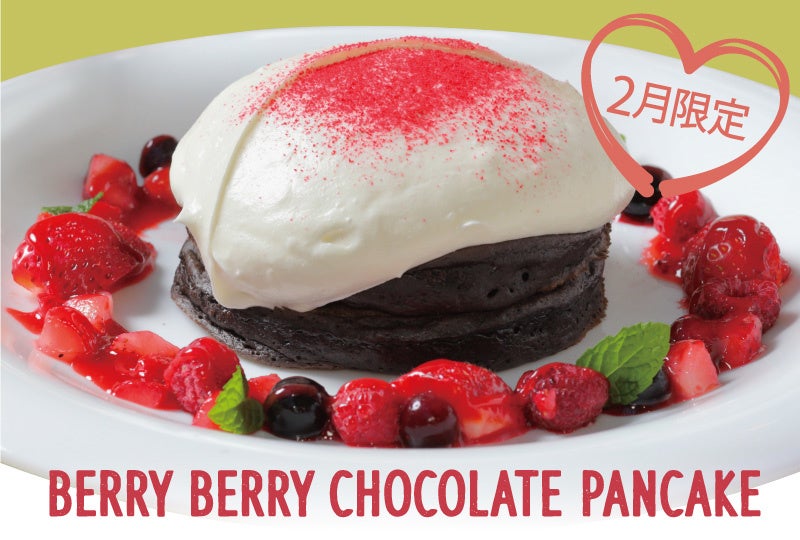 アロハテーブル 人気のハワイアン パンケーキにバレンタインデースペシャル ベリーベリー ショコラ パンケーキ が登場 2月1日 火 より期間限定で販売 Zetton Inc のプレスリリース