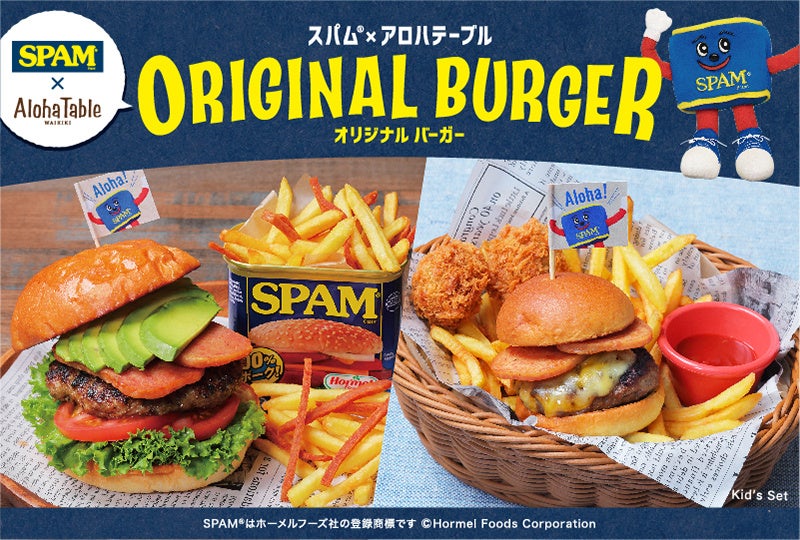 累計販売数90億缶以上！世界中で愛される「SPAM®」と「アロハ