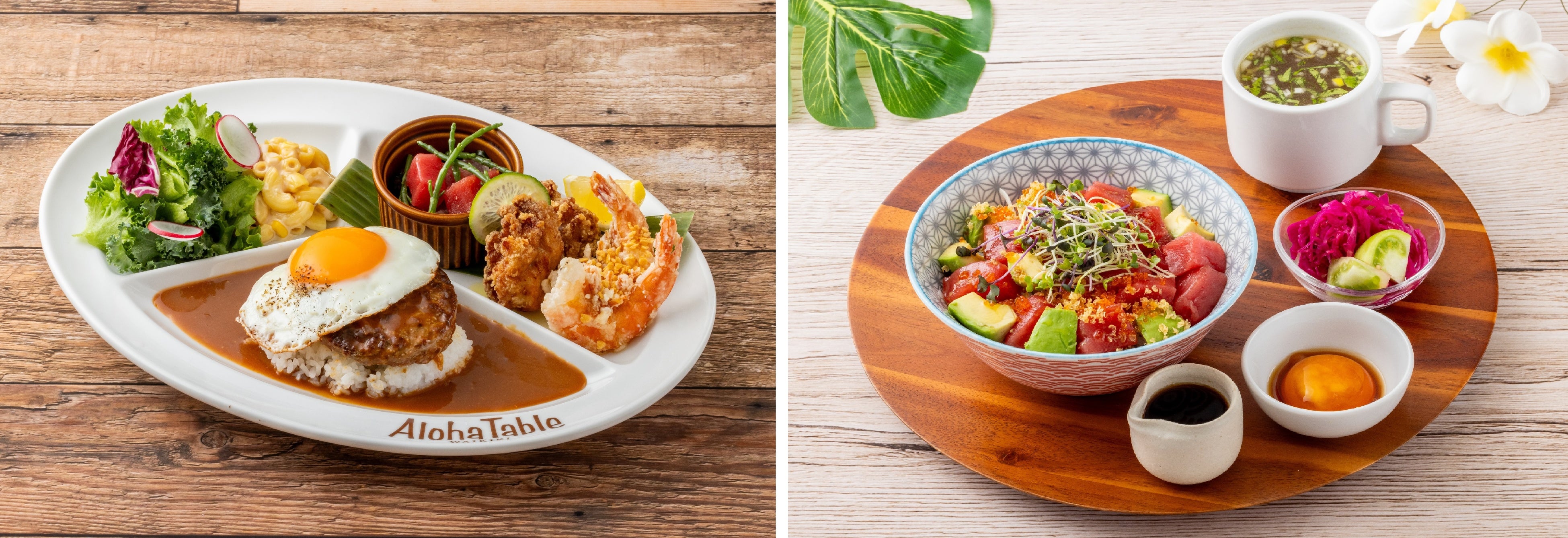 ハワイアンメニュー：アロハMIXプレート、マグロとアボカドのポキ丼