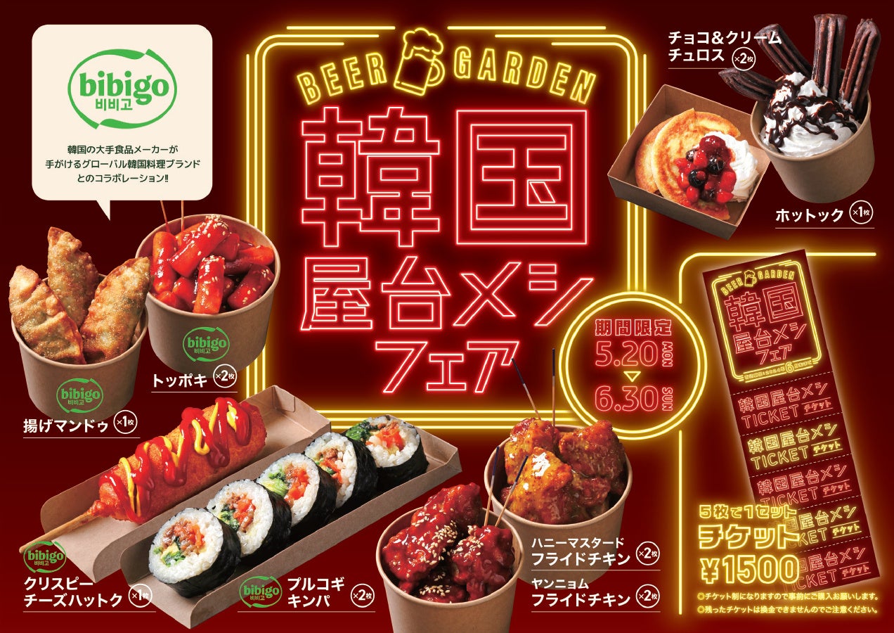 屋台、韓国、出店、開業キット 株式会社ゼットン】韓国屋台メシと多彩なスパイスが楽しめる