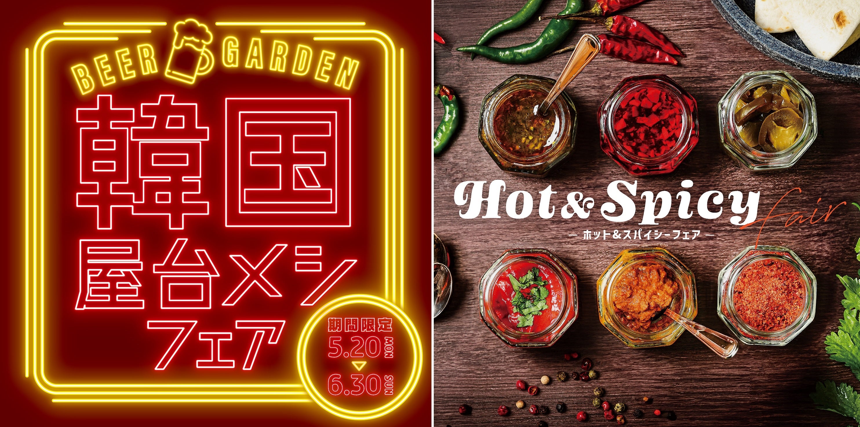 株式会社ゼットン】韓国屋台メシと多彩なスパイスが楽しめる