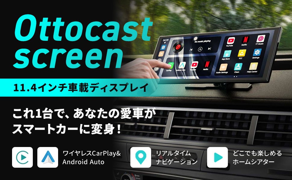 OTTOCAST ScreenFlow カーディスプレイスマートデバイス AIが運転体験を変える。11.4インチの車載スマートディスプレイ