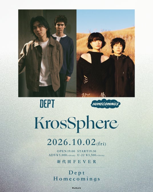 日本×海外アーティストによるライブシリーズ『KrosSphere』始動! 第一弾は初来日のタイ発オルタナティブ・ポップデュオ Dept × Homecomings! 日本×海外アーティストによるライブシリーズ『KrosSphere』始動! 第一弾は初来日のタイ発オルタナティブ・ポップデュオ Dept × Homecomings!