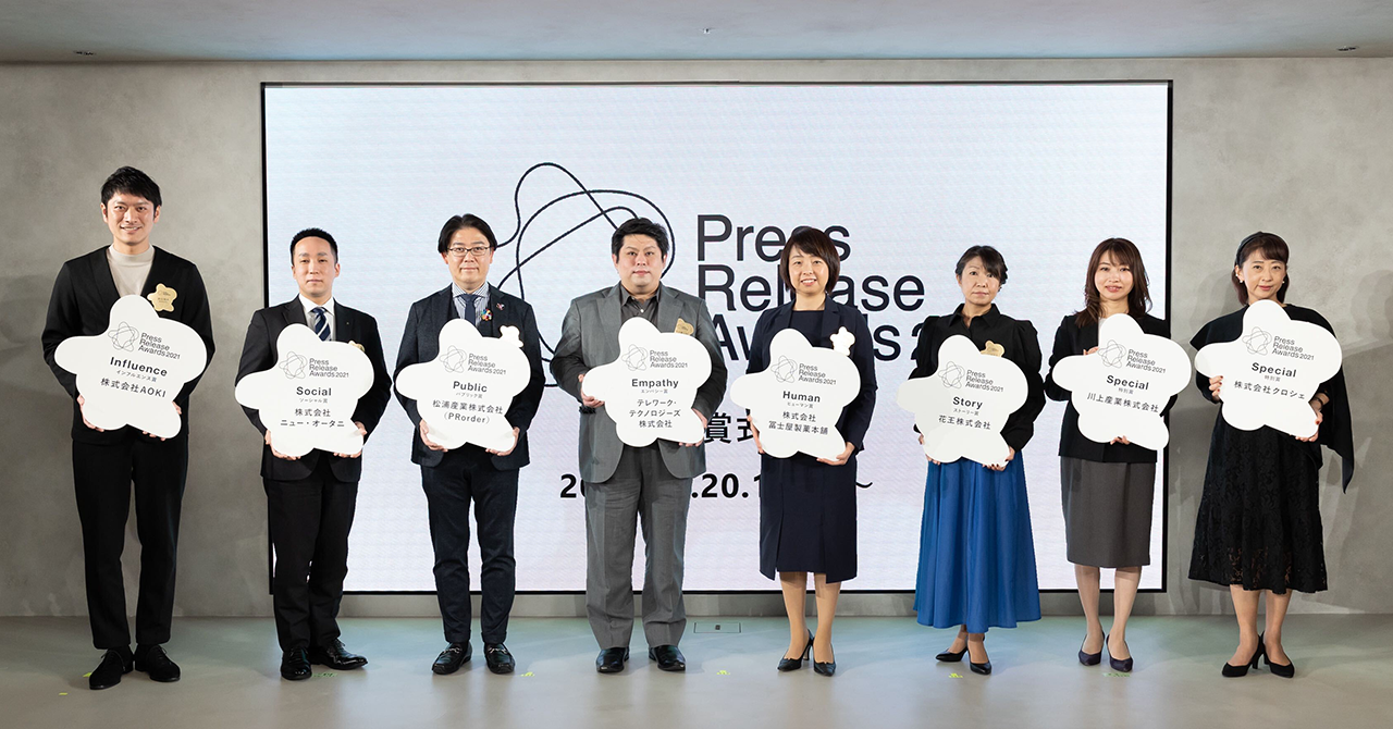 写真左から、AOKI 飽田翔太氏、ニュー・オータニ 湯本健太郎氏、松浦産業 松浦英樹氏、テレワーク・テクノロジーズ 荒木賢二郎氏、冨士屋製菓本舗 北野雅江氏、花王 後藤良子氏、川上産業 杉山彩香氏、クロシェ 村岡乃里江氏 撮影時のみマスクを外しております。