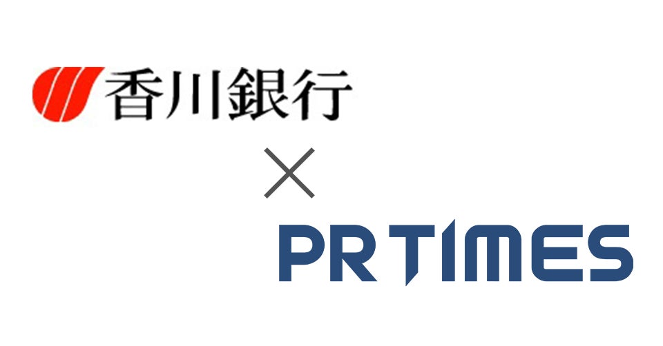 香川銀行とpr Timesが業務提携 香川県を中心とする地元の企業 団体のpr支援強化 株式会社pr Timesのプレスリリース 香川銀行とpr Timesが業務提携 香川県を中心とする地元の企業 団体のpr支援強化 株式会社pr Timesのプレスリリース