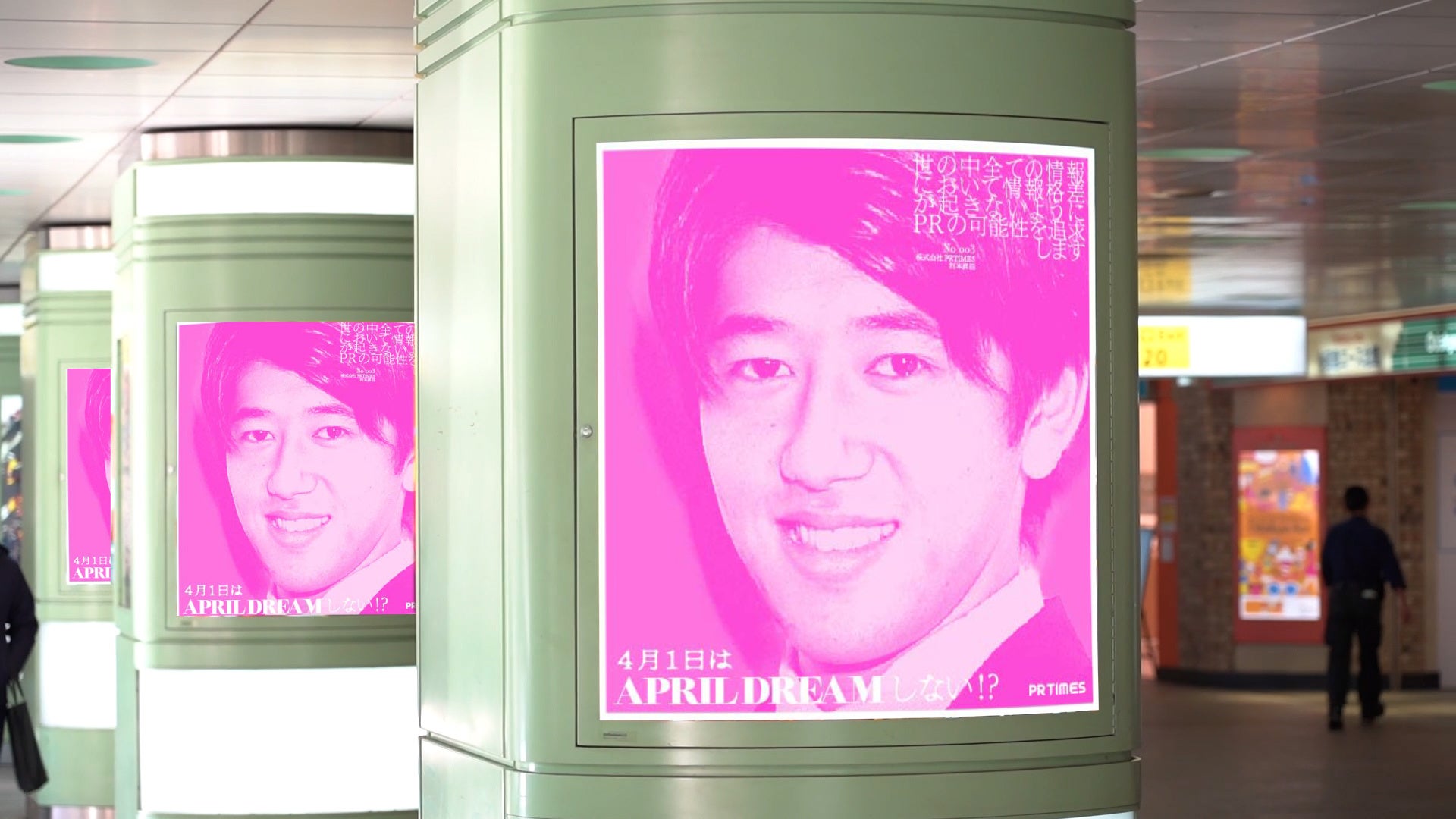 ポスター掲出イメージ ※実際のポスターデザインとは異なります。