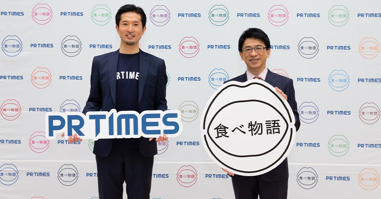 『食べ物語』発足発表会の様子(2021年11月10日)。左から、PR TIMES PRパートナー事業部長 村田悠太、プロジェクトアンバサダー 齋藤孝氏