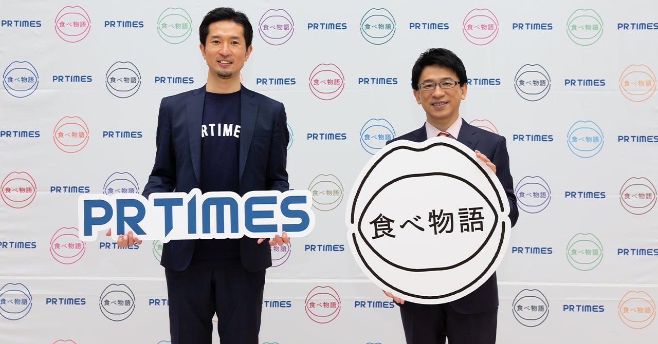 『食べ物語』発足発表会の様子（2021年11月10日）。左から、PR TIMES PRパートナー事業部長 村田悠太、プロジェクトアンバサダー 齋藤孝氏